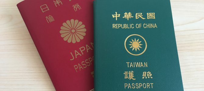 国会議員の二重国籍問題について考える 国会議員の二重国籍問題について考える